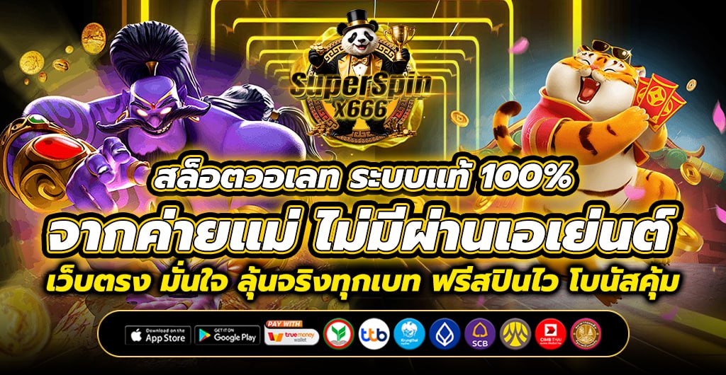 สล็อตวอเลท